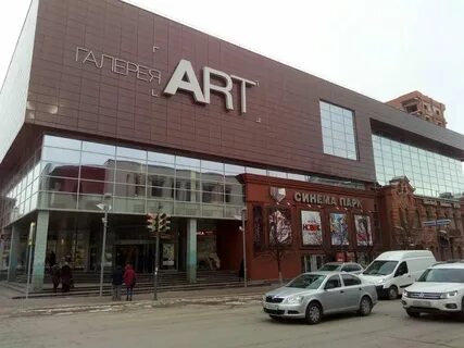 Синема парк галерея арт уфа расписание