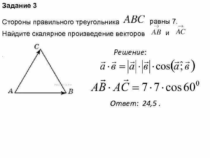 Презентация на тему: "Линейная и векторная алгебра"