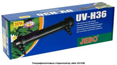 Стерилизатор jebo