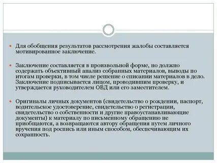 На рассмотрение в результате был