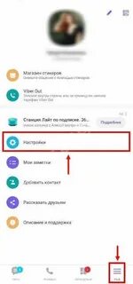 Как перенести данные вайбер