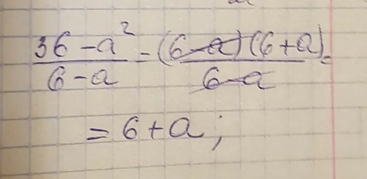 Сократить дробь 30 36. Сократите дробь a2-36/12+2a. Сократить дробь а2-12а+36/36-а2. Сократите дробь 36а¹²b⁷/54a⁵b¹¹. Сократите дробь a+6/a 2-36.