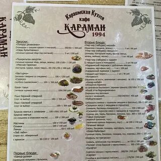 Кафе евпатории меню