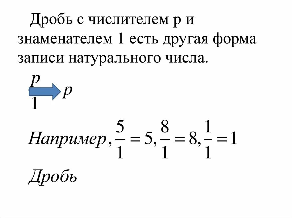 Знаменатель трех дробей равен