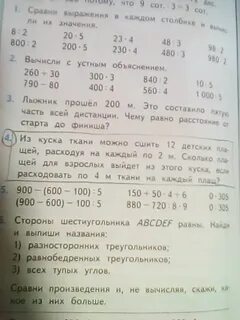 Лыжник прошел 200 м это составило 5