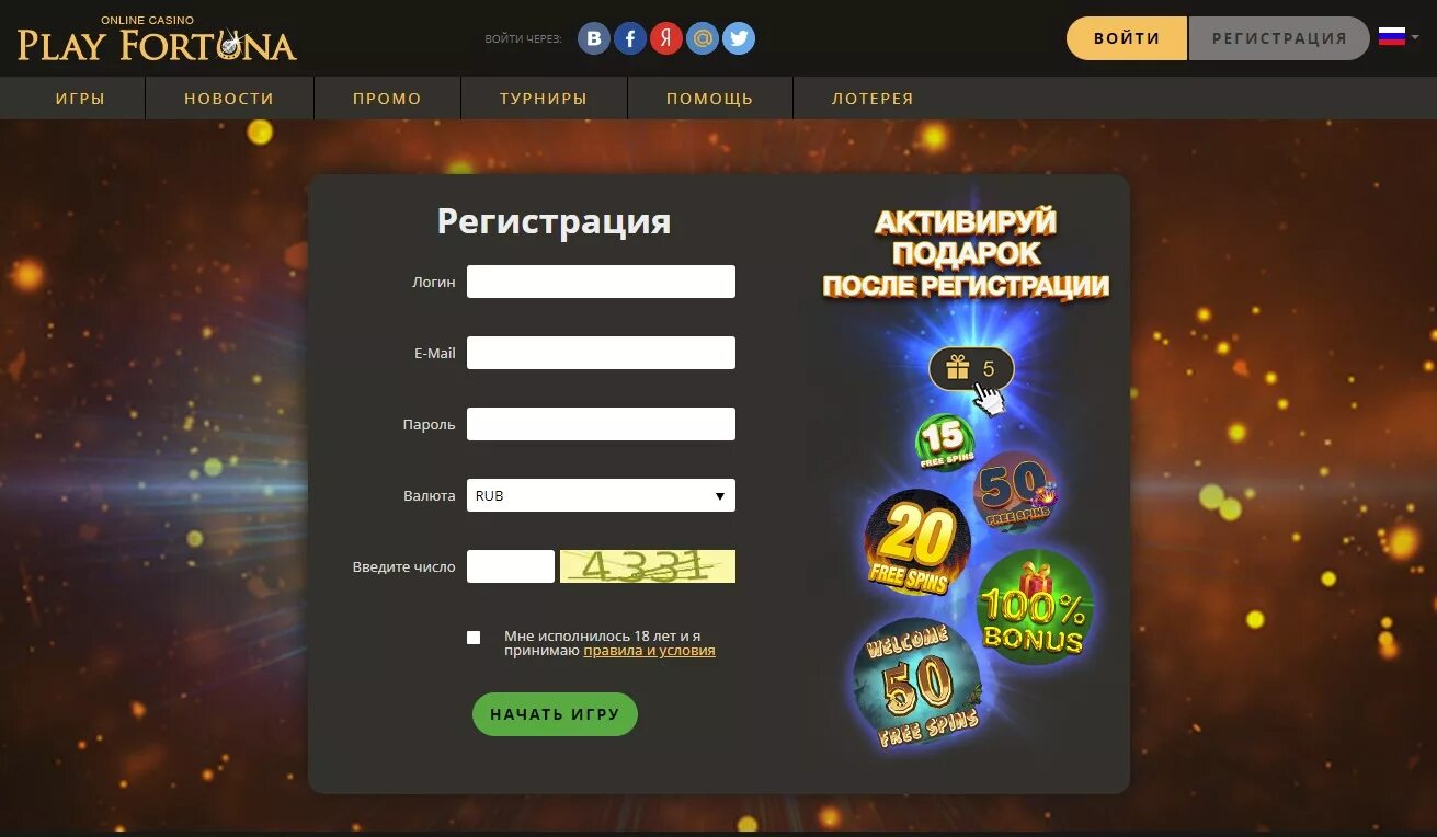 Play fortuna уникальный бонус playfortuna777casino. Плей Фортуна. Казино Play Fortuna. Плей Фортуна регистрация.