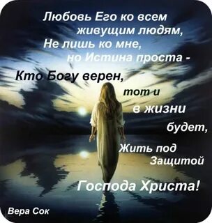 Под защитой господа