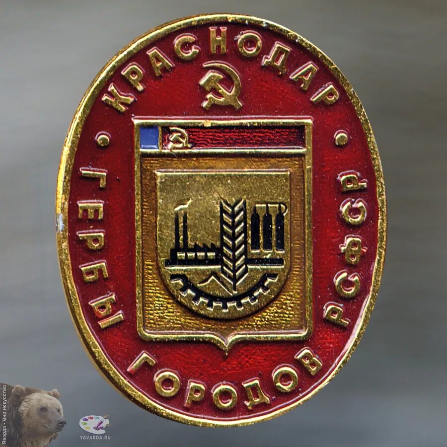 Город рсфср. Город рсфср
