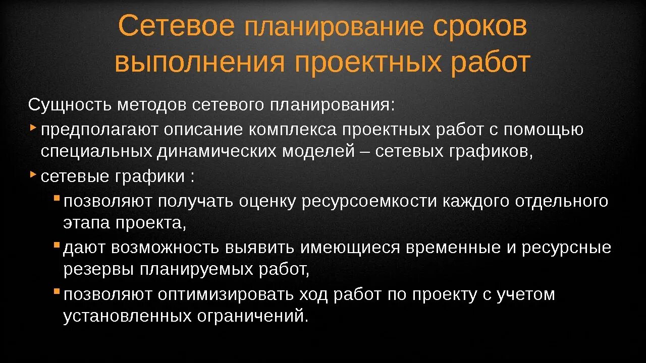 Срок выполнения проектных работ. Срок выполнения проектных работ. Сроки выполнения работ. Сроки выполнения проектных работ. Какое оборудование используют при проведении проектных работ.