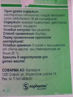 Карсил как принимать взрослым для профилактики