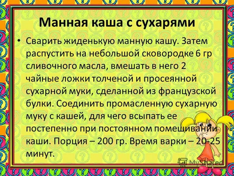 Определееннотличные предложения. Определённо-личные предложения. Фонация фраза манная каша неврология. Определённо-личные предложения примеры. Найди определенно личные предложения ненавижу манную кашу.
