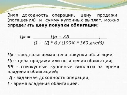 Доходность к погашению годовых