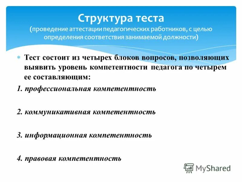 иро аттестация 2024. требования к оформлению портфолио. требования к портфолио педагога. подготовка к аттестации учителей. иро аттестация 2024.
