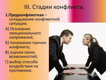Конфликтная ситуация из литературы
