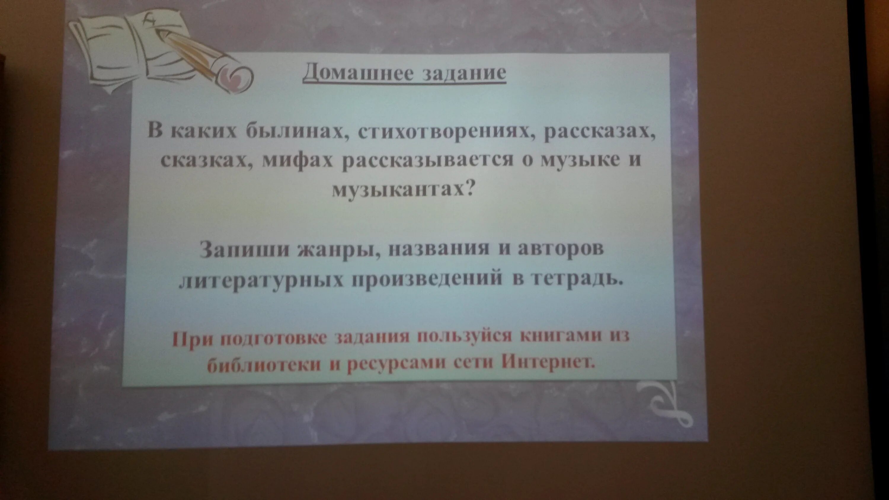 Название литературных произведений о музыкантах. Литературные произведения о Музыке и музыкантах. Литературные произведения о музыки имузыкантах. 5 Литературных произведений о Музыке и музыкантах. Произведения в которых говорится о Музыке и музыкантах.