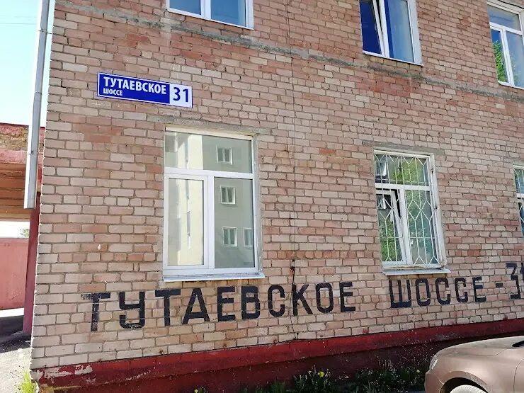 Тутаевское шоссе 31 Ярославль. Тутаевское шоссе Ярославль. Тутаевское шоссе 29. Тутаевское шоссе 95 Ярославль. Приемный покой ярославль телефон