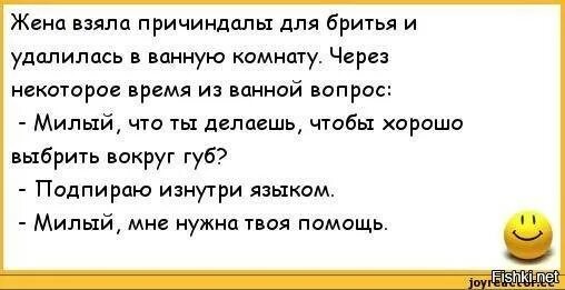 Человек который показывает свои причиндалы. Юмор про причиндалы. анекдот про причиндалы. дорогой как ты бреешь вокруг губ. ты бреешь.