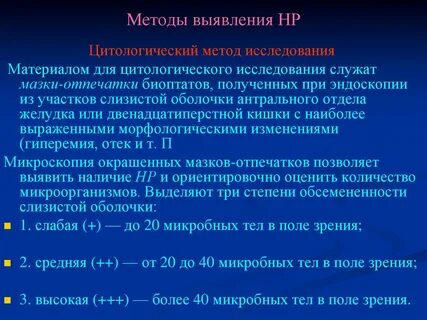 Включения метод выявления