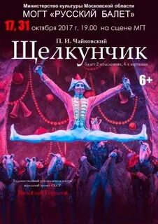 Губернский театр афиша на ноябрь