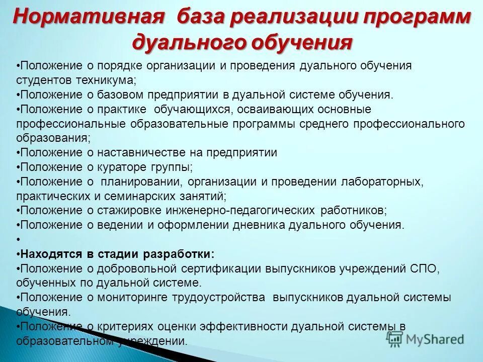 Положение о практике обучающихся высшего образования. Положение о практике обучающихся высшего образования