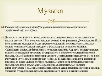 Когда появился духовный концерт