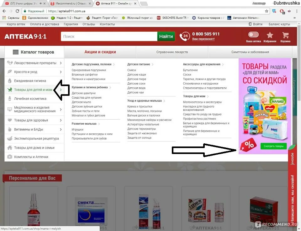 Мегааптека сайт. Мегааптека интернет заказ. мегааптека.ру воронеж. мегааптека ру нижний новгород.