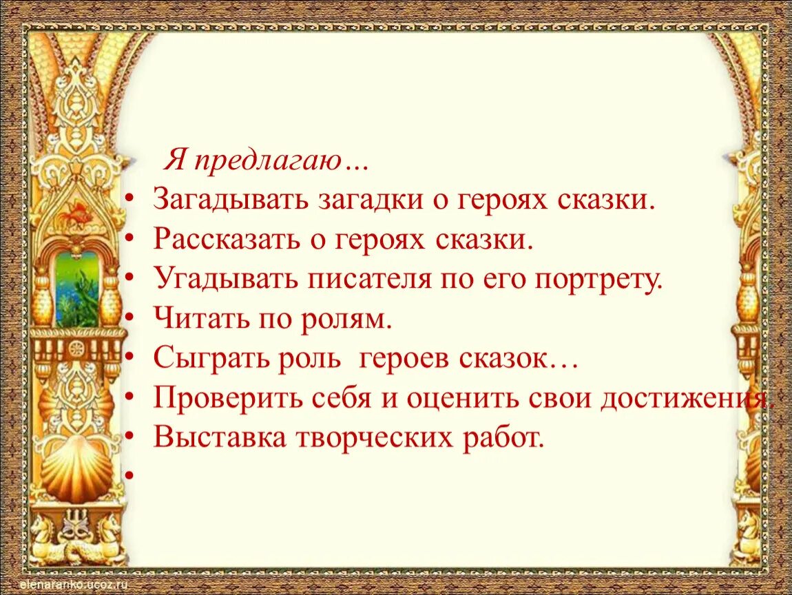 Я 1 раз попросила. Сказки для сказкотерапии. Виды загадок. Сказкотерапия сказки. Сказки для сказкотерапии для дошкольников.