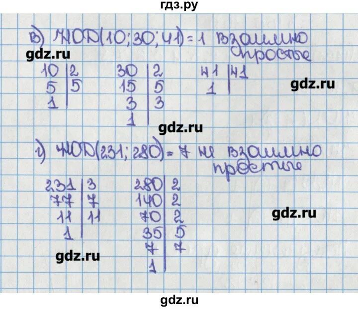 Математика 6 класс страница 35 упражнение 153. Математика 6 класс страница 35 упражнение 153. Математика 6 класс страница 35 упражнение 153. Математика 6 класс упражнение 1042. Математика 6 класс номер 1042.