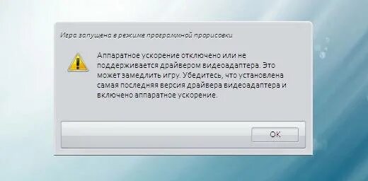 Аппаратное ускорение не поддерживается драйвером видеоадаптера. Аппаратное ускорение отключено. аппаратное ускорение windows. аппаратное ускорение windows 10. аппаратное ускорение отключено или не поддерживается драйвером.