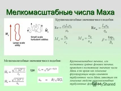 1 мах это сколько километров в секунду