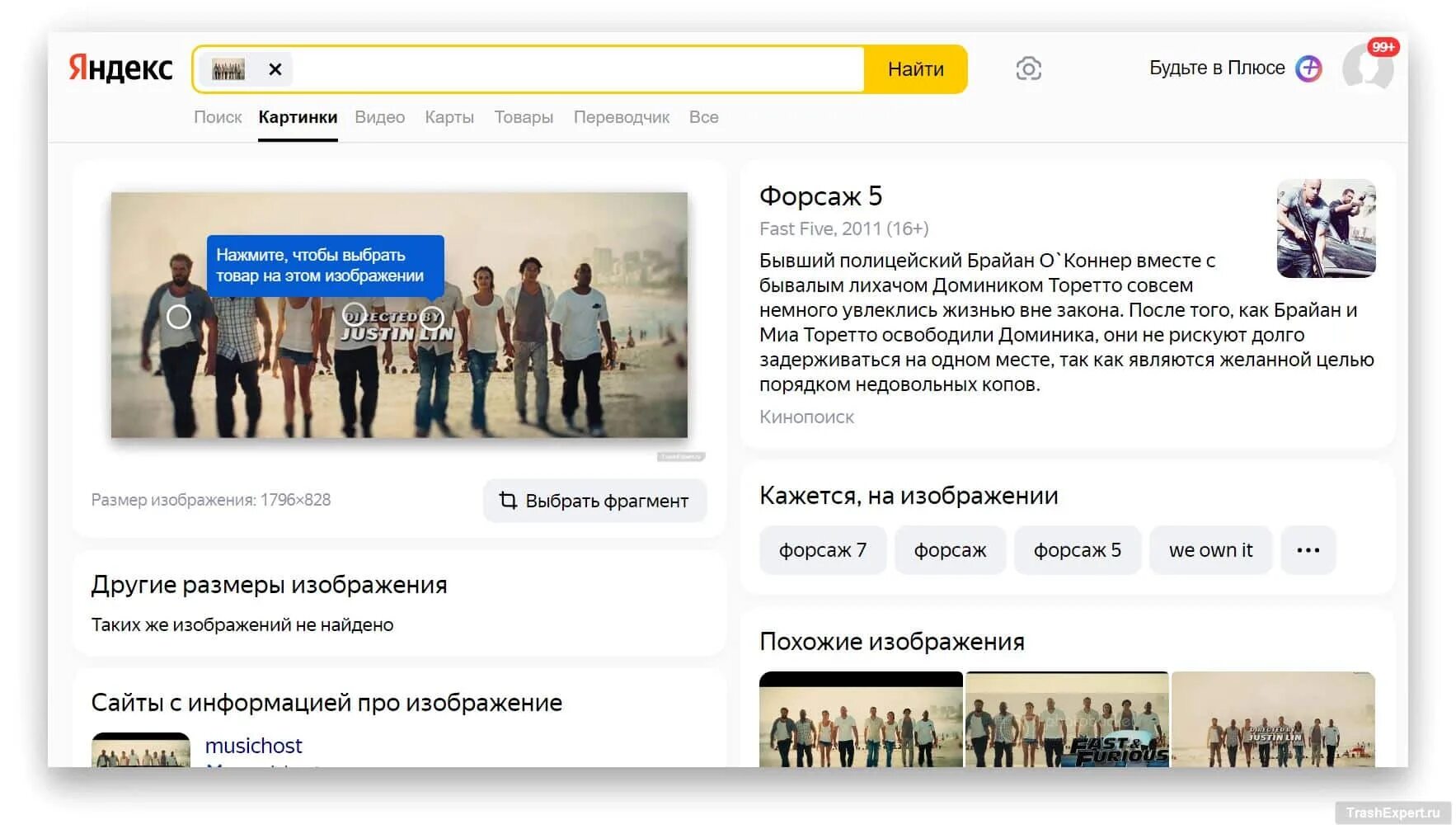 Как найти оригинал видео по фрагменту. Как найти видео по отрывку. найти видео по отрывку. поиск видео. поиск видео по фрагменту с телефона.