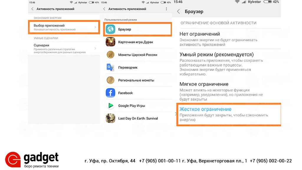 Приложения в фоновом режиме на xiaomi. Режим энергосбережения на Сяоми. Режим энергосбережения приложения. Как выключить энергосбережение на Сяоми. Экономия энергии Xiaomi.