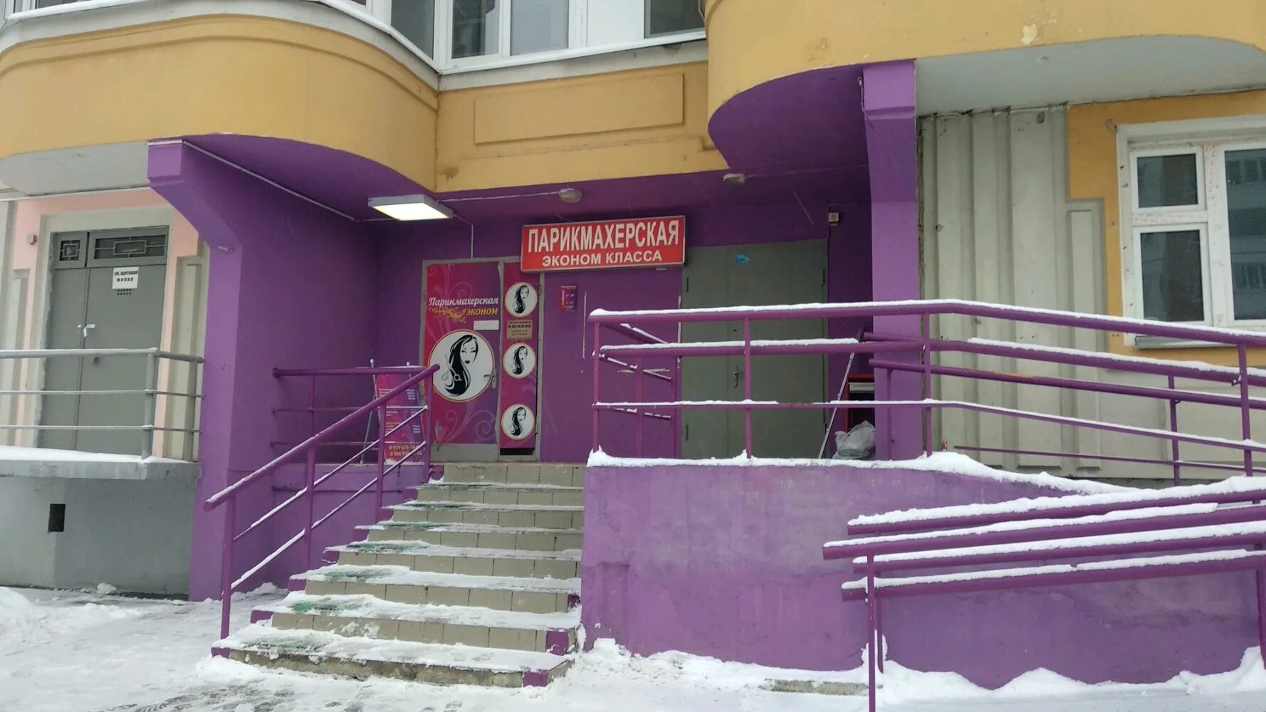 117148 москва, ул маршала савицкого, 4, к 1. Парикмахерская на савицкого. Салоны красоты маршала савицкого. Дом быта ул маршала савицкого 18к1. Маршала савицкого дом 22.