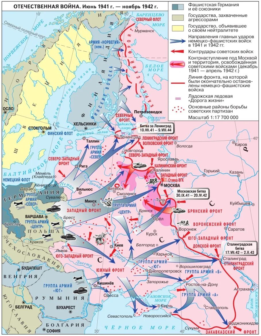 Крупные города захваченные. Карта войны 1941 беларусь. Освобождение европы 1944 1945 карта. Карта второй мировой войны в 1939-1942. Наступление красной армии 1941-1945 карта.