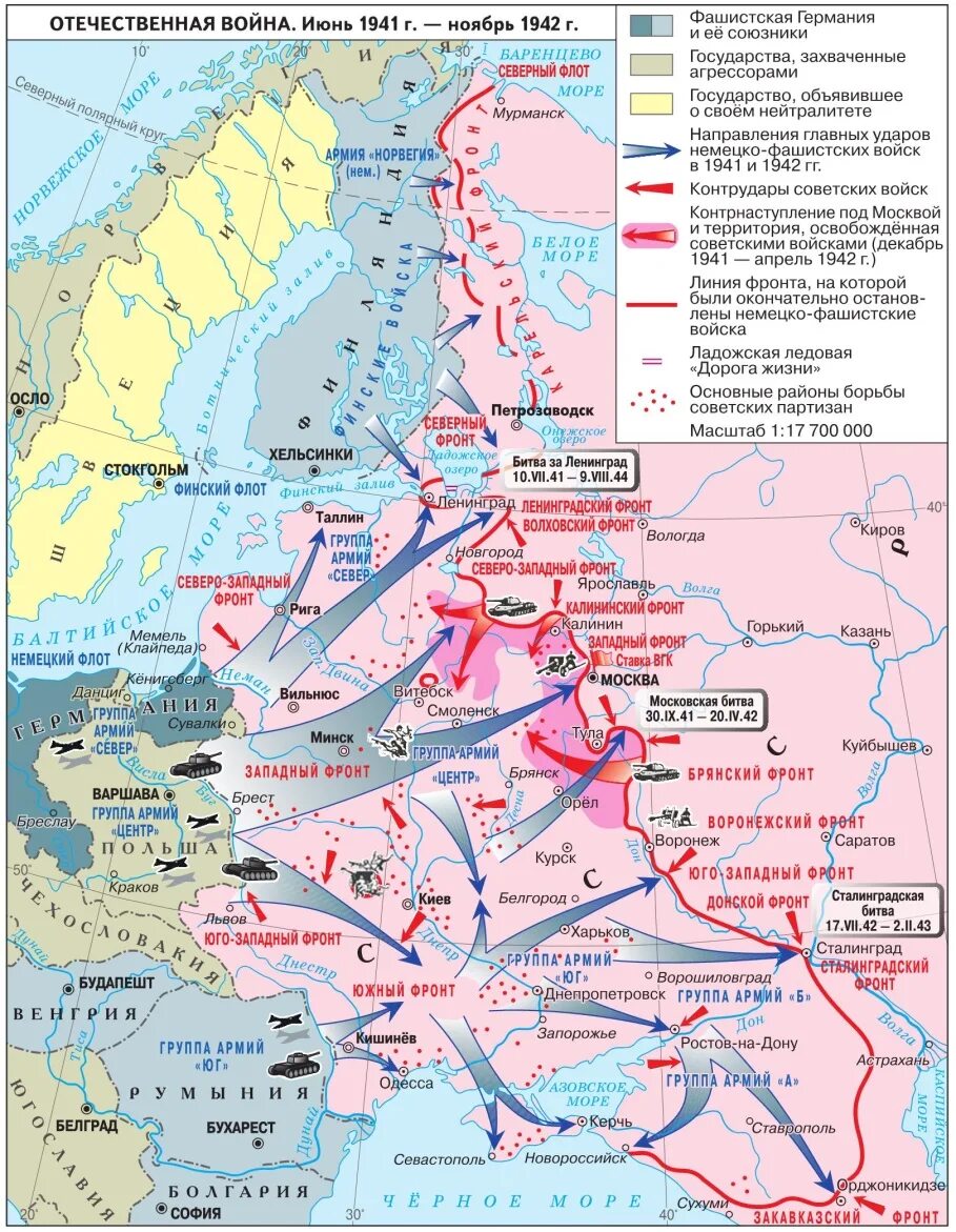 Какой город был захвачен первым. Первый этап Великой Отечественной войны карта.