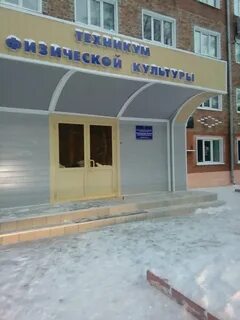 Техникумы прокопьевска