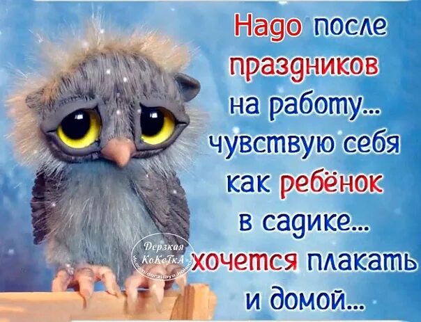 Илу работа. На работу иду работаньку. иду на любимую работу работаньку. на работу работаньку мою. на работу на работушку.