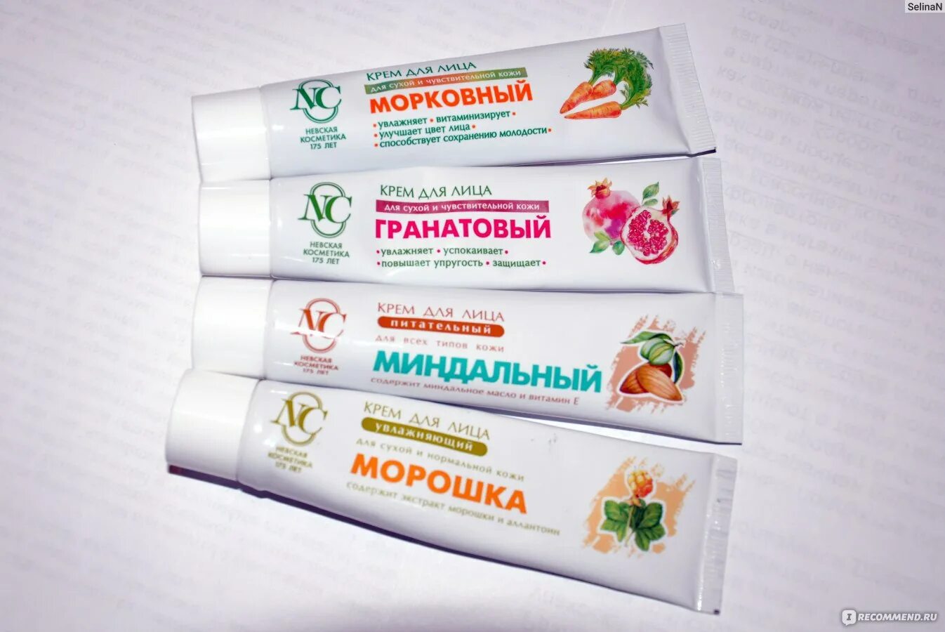 Невская косметика работа. Невская косметика. Невская косметика работа. Невская косметика логотип на прозрачном фоне. Невская косметика работа.