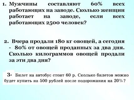 Женщины составляют 34.5 всех рабочих фабрики остальные