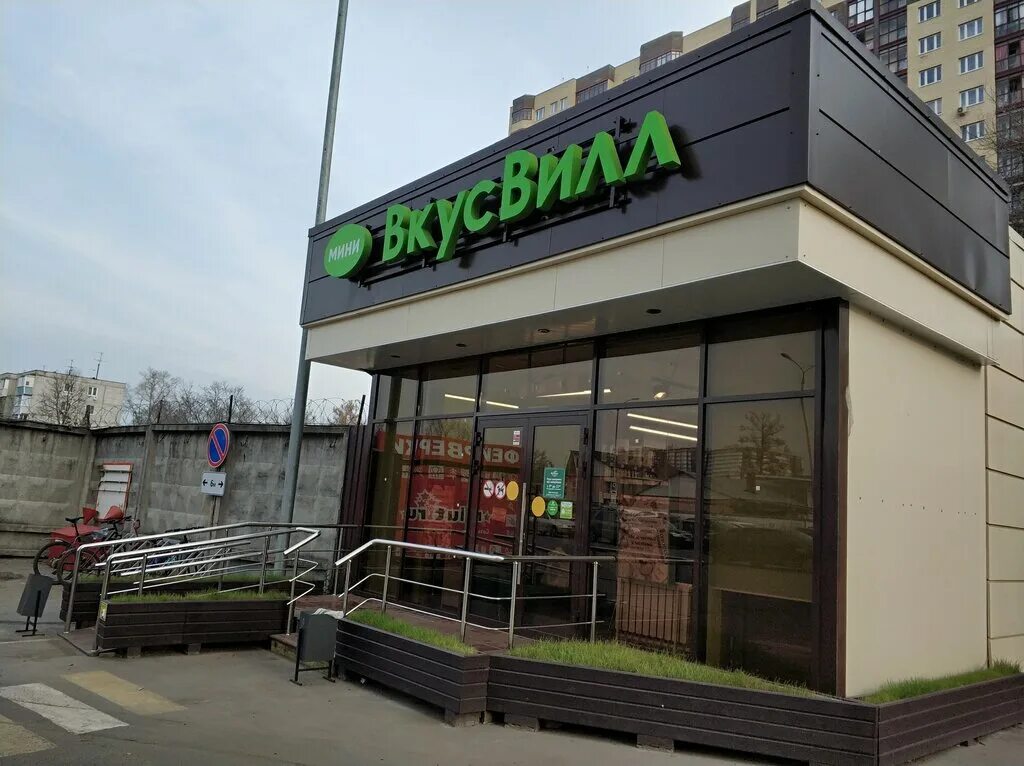 вкусвилл казань. улица адмирала кузнецова 5 купавна. фасоль, балашиха, улица свердлова, 47. продукты купавна. продукты купавна.