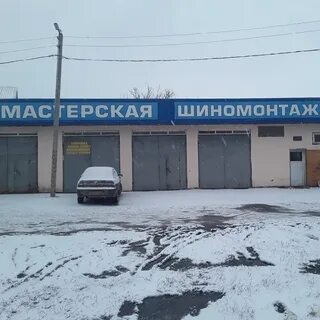 Шиномонтаж ленинском