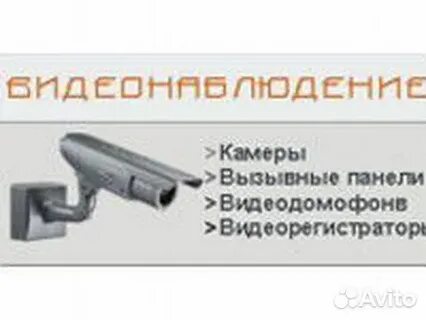 Камеры видеонаблюдения астрахань