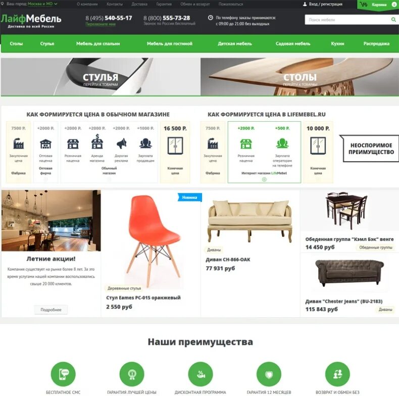 магазин мебели лайф. Life мебель интернет магазин. лайф мебель. лайф мебель москва интернет. лайф мебель москва интернет.