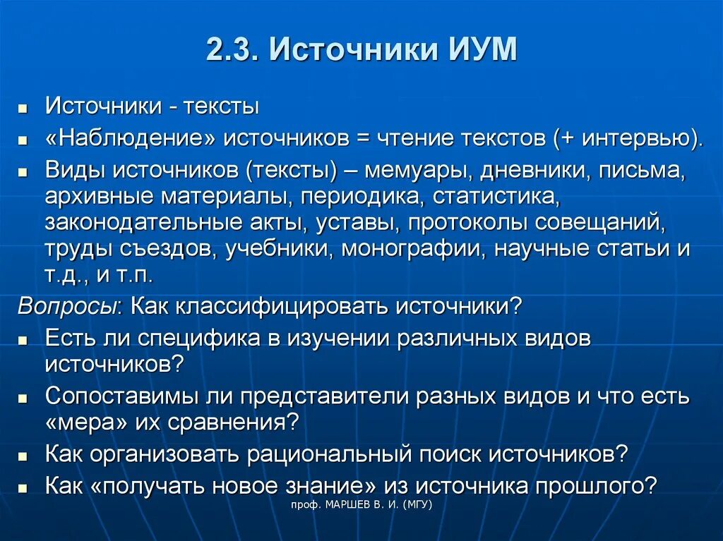 Слово источник. Источник текста это. Автора как источник текста. Автора как источник текста. Автора как источник текста.