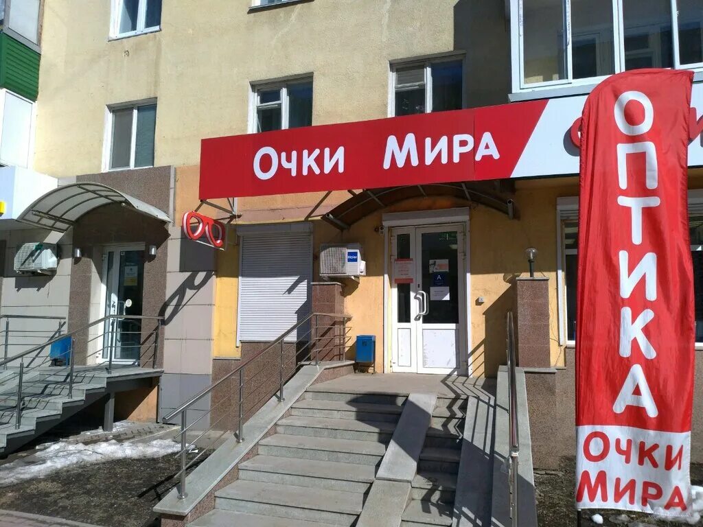 Сосновая улица 5 котельники. Оптика победы 94. Мир очков ленина. Мир очков ленина. Ленина 49 дзержинск.