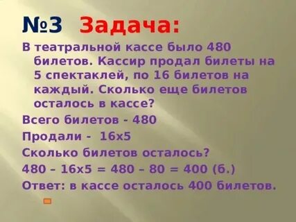 Сколько будет 84 40