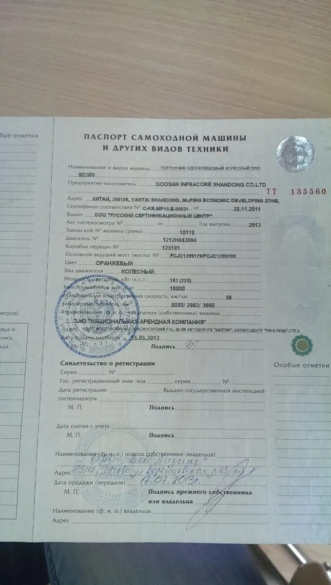 1. Псм на вилочный погрузчик. Псм на погрузчик. Птс трактора мтз 82. Псм на вилочный погрузчик.