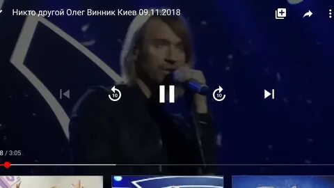 Винник песня последняя любовь