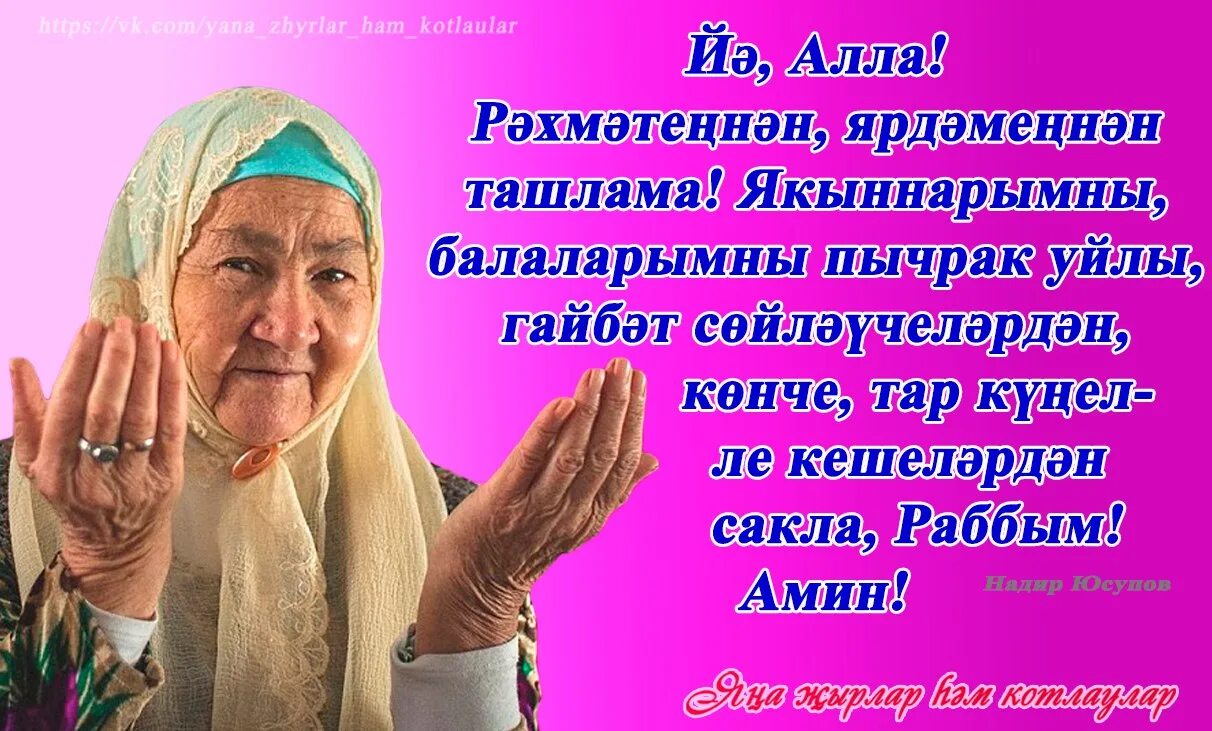 Ташлама энкей ташлама