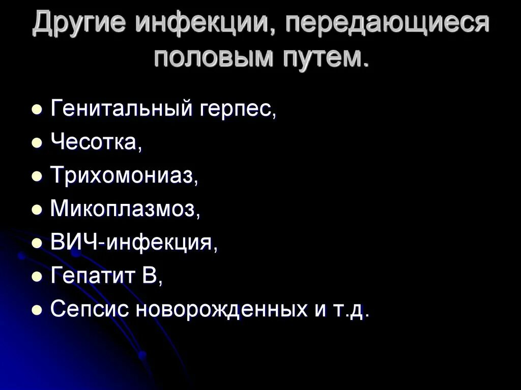 Ранние половые связи презентация. Ранние половые связи памятка. Презентация на тему ранняя половая связь. Причины и последствия ранних половых связей. Беседа по профилактике ранних половых связей.